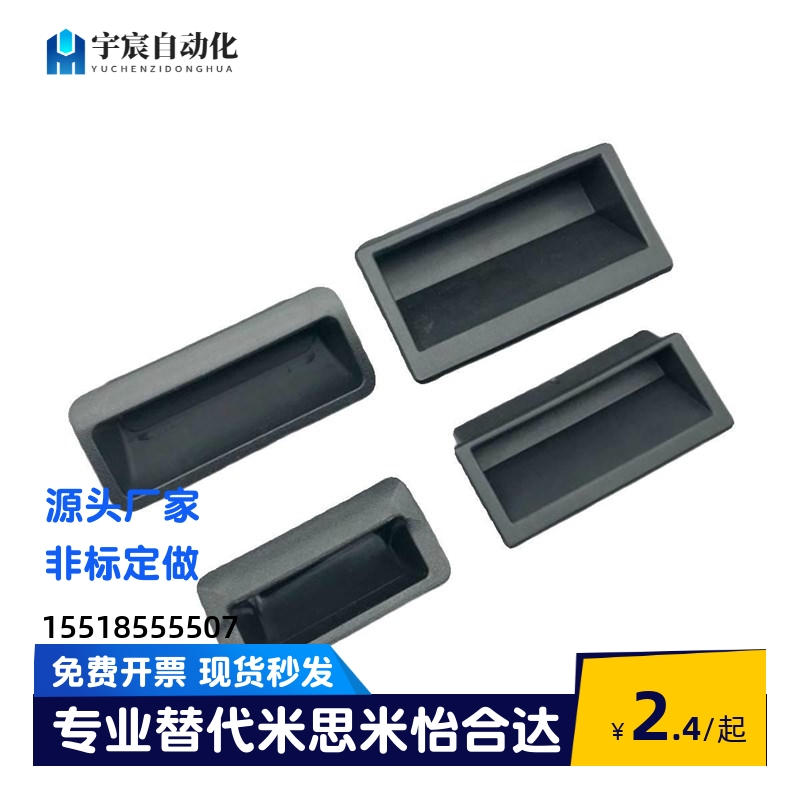 XAD11-77 XAD16-103.5 XAD21-A94/A110 XAC91-A92/A100嵌入式拉手