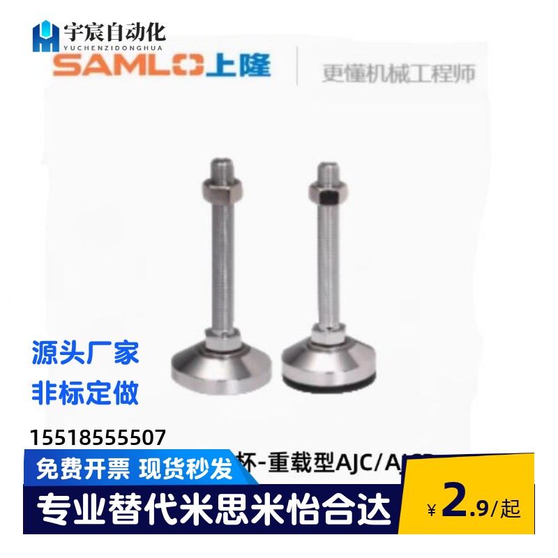 重载脚杯AJC AJCR-D48 58 D78 D98/D118-M16 M20-L80 100 120 150
