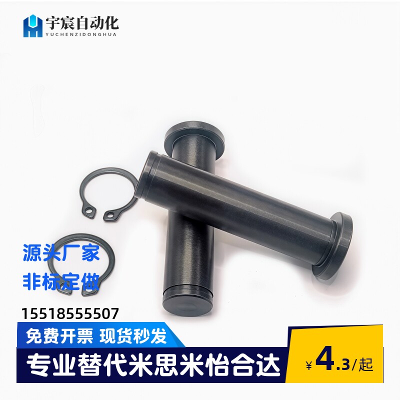 L50带肩铰链销MIC01-D6-L15L16L18 L20 L22L24 L25L30 L35 L40L45