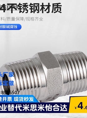 不锈钢低压用拧入型接头SGPNR SUTNR6A SUTNRS8A/10A/15A/20A/25A