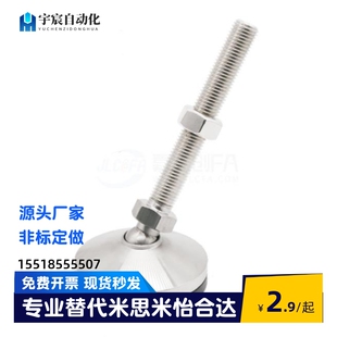 D100 M20 L150 WAG71 L200 L125 L100 不锈钢万向重载脚杯 M24