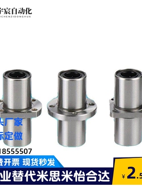 中间圆法兰直线轴承双衬LMQ01/LMQ02-6 8 10 12 13 16 LMQ21