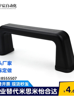 内装型 尼龙拉手XAC01 XAC11-L120 斜角型拉手XAC03-L130 XAC16-L