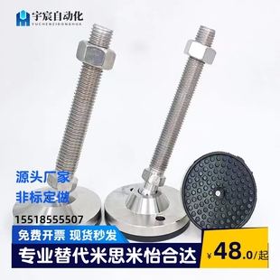 M24 M20 L100 L125 L200 304不锈钢万向重载脚杯WAG71 L150 D100