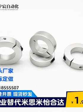 米斯米-C-SCSAW6/8/10/12/15/16/20/25/30 经济型 环 开口型