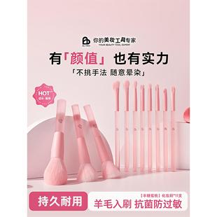 【半糖蜜桃】BLJ标记 化妆刷套装动物毛刷子全套眼影腮红修容套刷