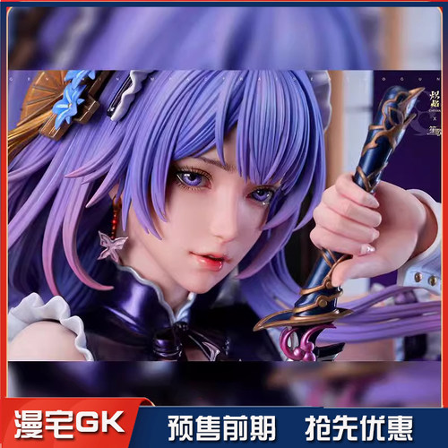 【现货】炽焰x笙歌 女仆浴室共鸣系列 原神 雷电将军 手办雕像