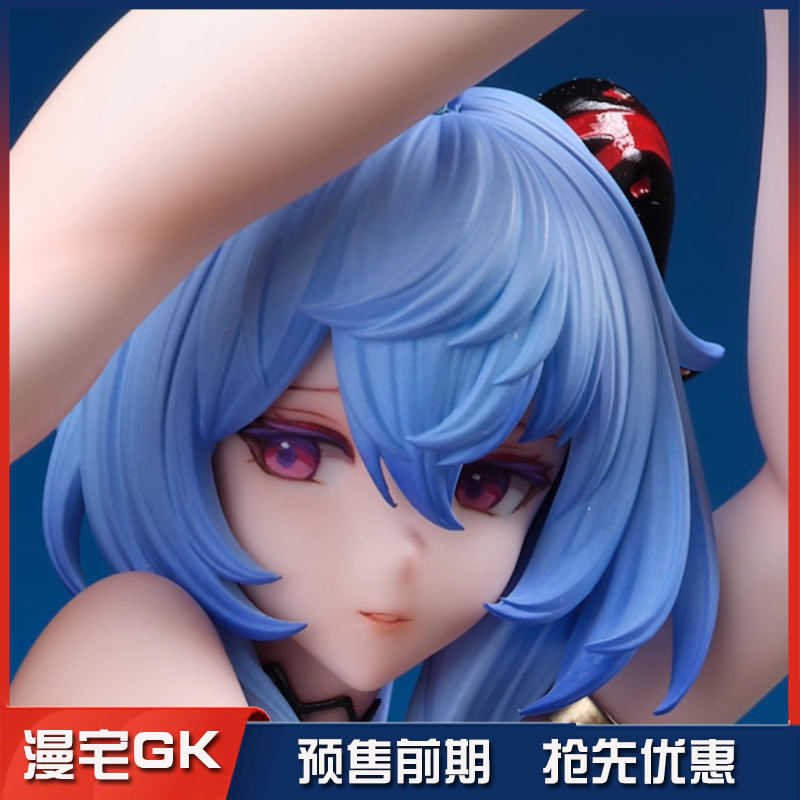 漫宅gk Starry Sky星空社工作室 原神 甘雨 弯弓 暗箭 射箭