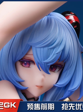 【现货】 Starry Sky星空社工作室 原神 甘雨 弯弓 暗箭 射箭