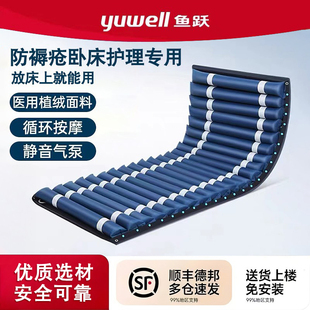 单人瘫痪病人翻身充气床垫卧床老人 鱼跃气垫床老人防褥疮医院同款