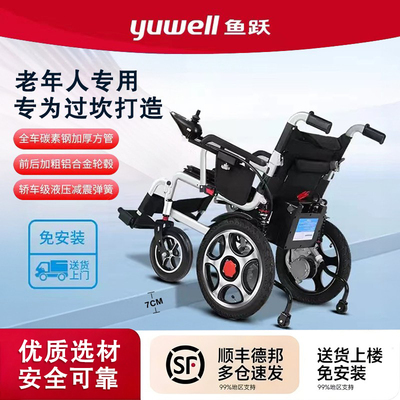 鱼跃电动轮椅智能全自动老人专用折叠轻便四轮残疾人老年代步车
