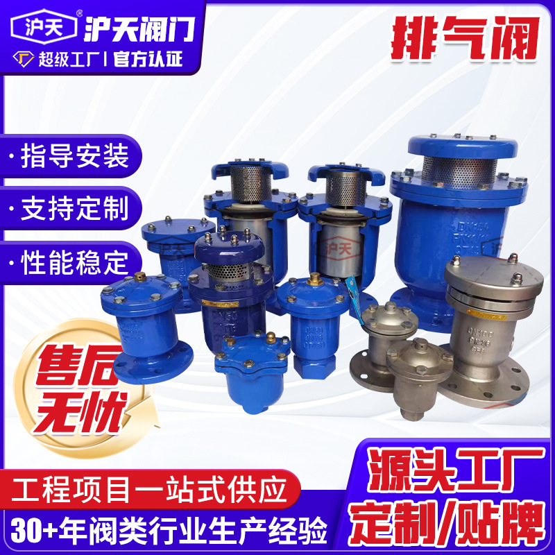 沪天阀门复合式排气阀CARX-10Q法兰管道自动清水工业排气阀