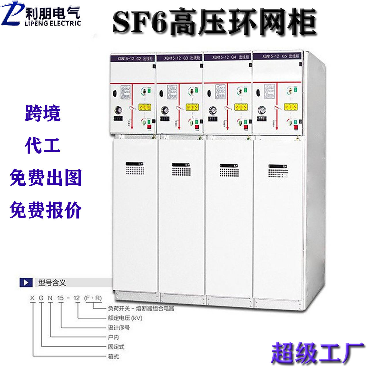 HXGN5-12高压开关环网柜10KV成套充气环网箱SF6六氟化硫环网柜厂,五金/工具,高压开关柜,淘宝优惠券,粉丝福利购,淘宝优惠卷