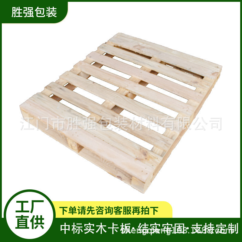 厂家供应江门木托中标实木卡板熏蒸架物流防潮板架四面进叉地板台