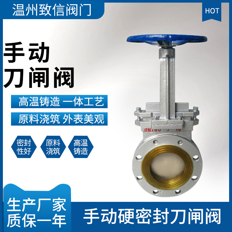手动刀闸阀 PZ73H-10/16C/P 刀型闸阀 泥浆阀明杆暗杆插板阀 DN