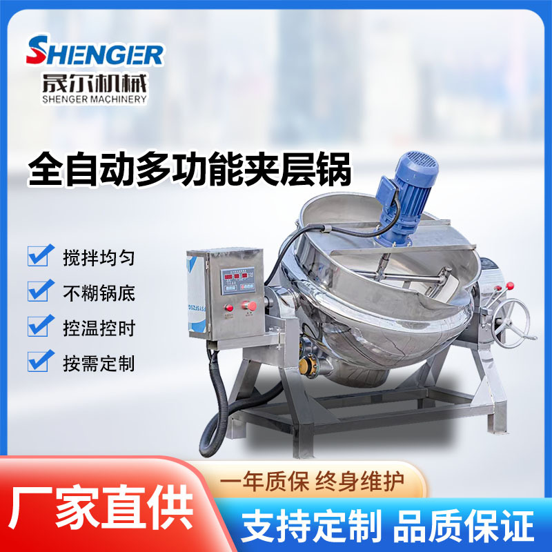 600L电加热夹层锅 sus304可倾式肉制品卤煮锅 商用导热油夹层锅