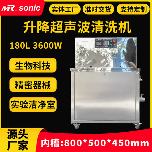 定制大功率单槽升降超声波清洗设备除油除锈除尘清洗设备