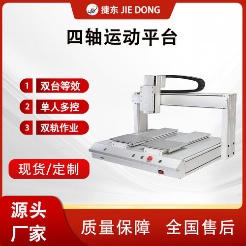 捷东厂家直供双工位吸附式锁螺丝机 家电玩具全自动拧螺丝自动螺