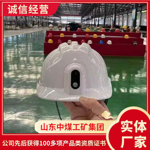 矿用智能安全帽用途广泛矿工安全帽产品参数智能定位安全帽