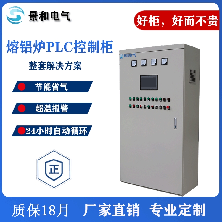 定制plc智能配电柜低压成套智能系统变频动力柜水泵恒压控制箱