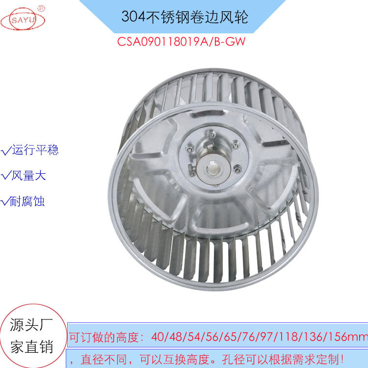 9寸不锈钢风轮370W长轴电机配套风轮工业烤箱风轮不锈钢风机风轮,五金/工具,风机/鼓风机/通风机,淘宝优惠券,粉丝福利购,淘宝优惠卷