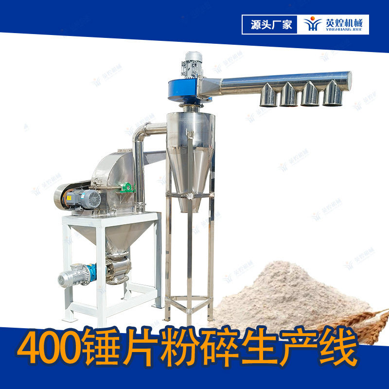 400型不锈钢锤片粉碎生产线 炒鸡料煮肉料磨粉机 炖肉料研磨机