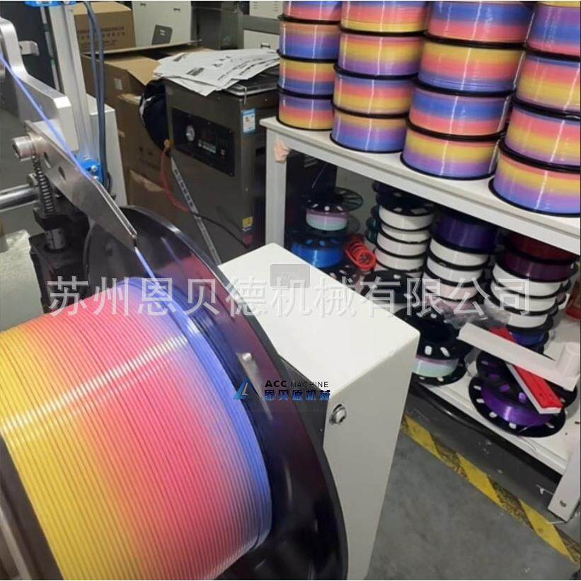彩虹色3D打印耗材生产线，多色3D打印耗材挤出机