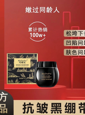 玛蝶妃玻色因抗皱紧致面霜 升级版 LancerKing玻色因抗皱紧致面霜