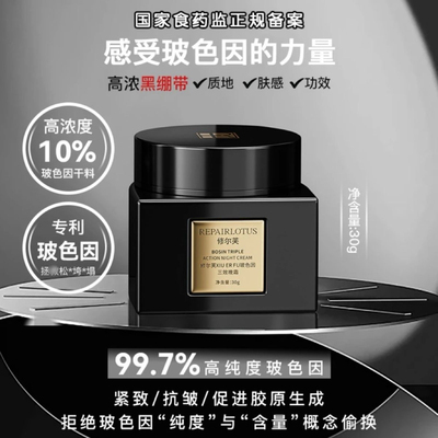 镇店之宝修尔芙玻色因三效晚霜 新款版 LancerKing抗皱因子新肌霜