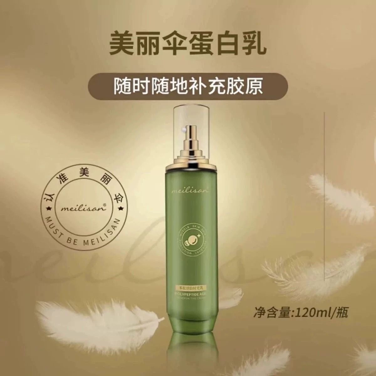 美丽伞逆龄时光蛋白乳美丽伞乳液 升级版 JOEJALO逆龄时光蛋白乳,美容护肤/美体/精油,面部护理套装,淘宝优惠券,粉丝福利购,淘宝优惠卷
