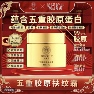 至语霜 升级版 活胶原专攻松弛下垂 眼袋泪沟五重胶原拾柒专属WY