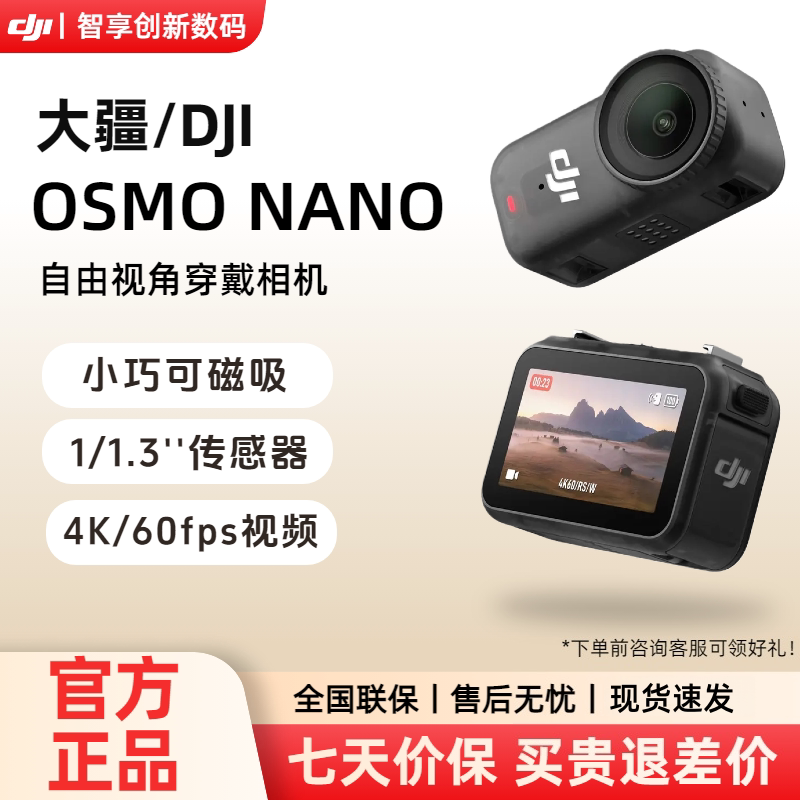 �� DJI Osmo Nano �˶���� ��׼��װ ��������64G ��֧������ 1663Ԫ