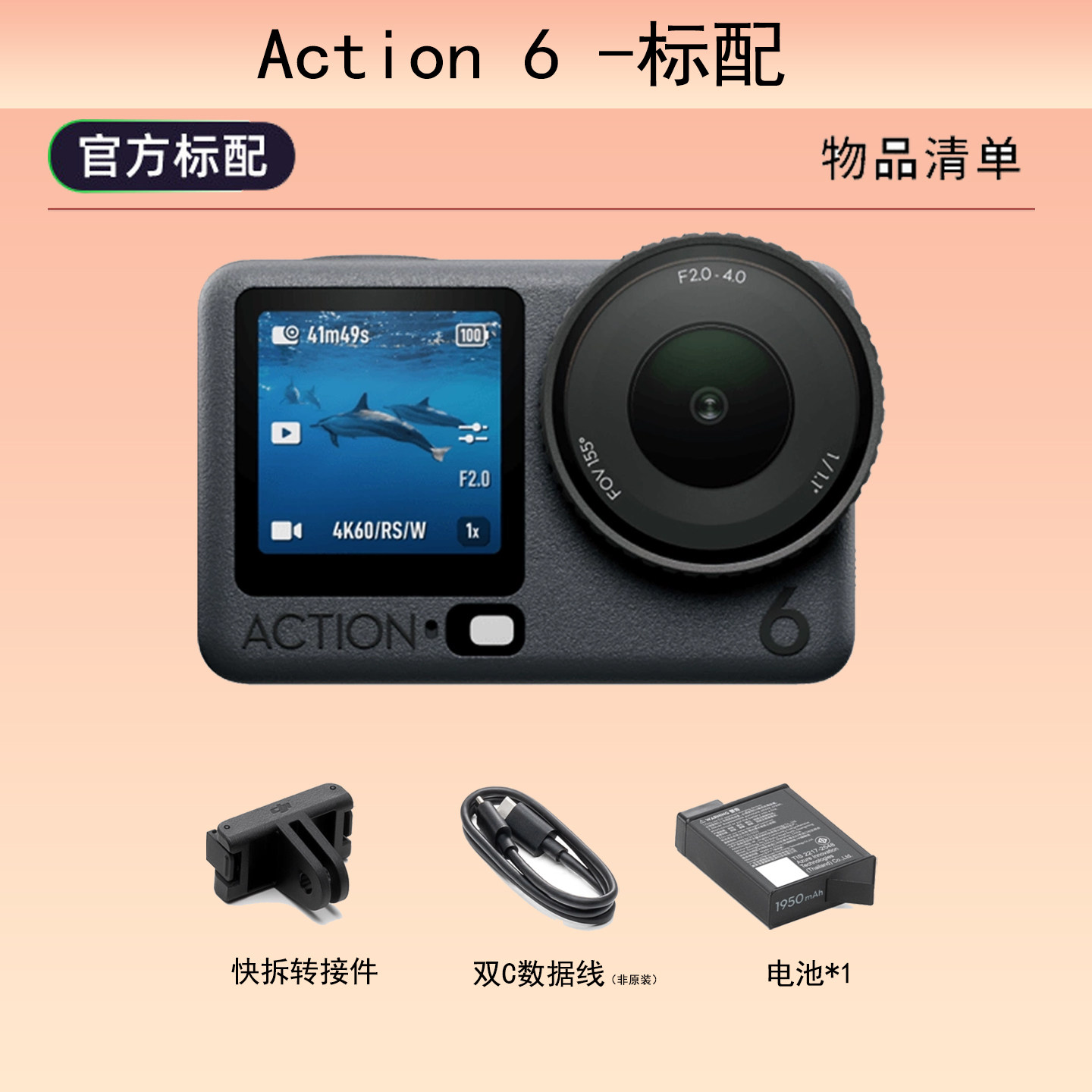 DJI/大疆 OSMO ACTION6全能旗舰运动相机可变光圈手持Vlog徒步图片