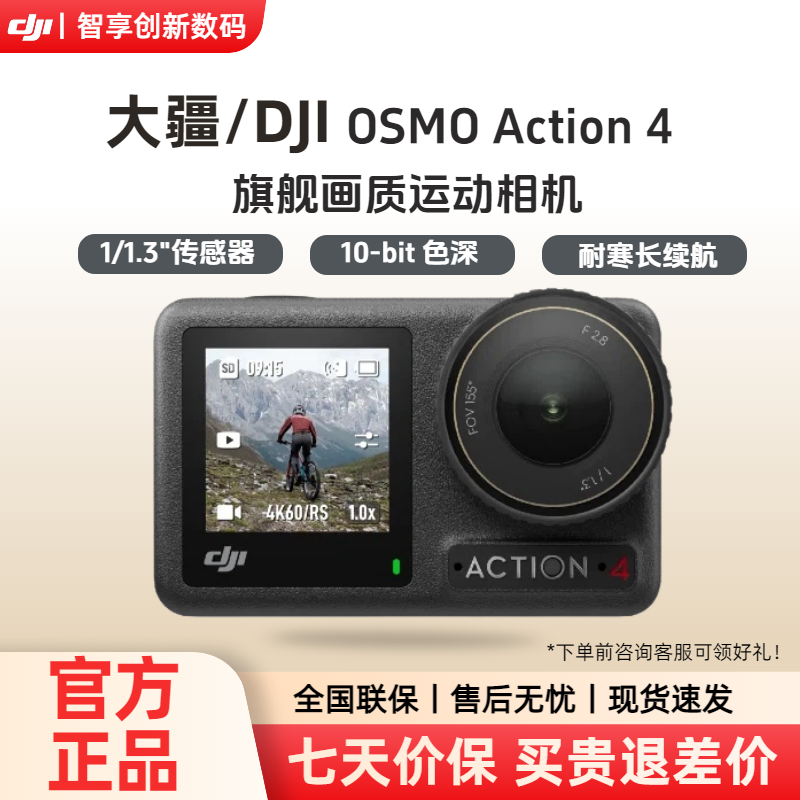 OsmoAction4防抖4K运动相机