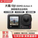 大疆 运动相机 Osmo 钓鱼骑行潜水摩托车vlog摄像机 Action DJI