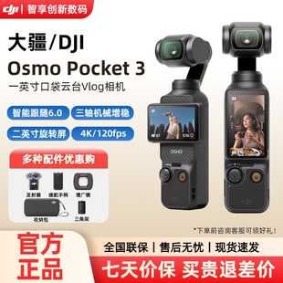 3三代一英寸口袋云台相机手持数码 DJI pocket osmo 运动相机 大疆