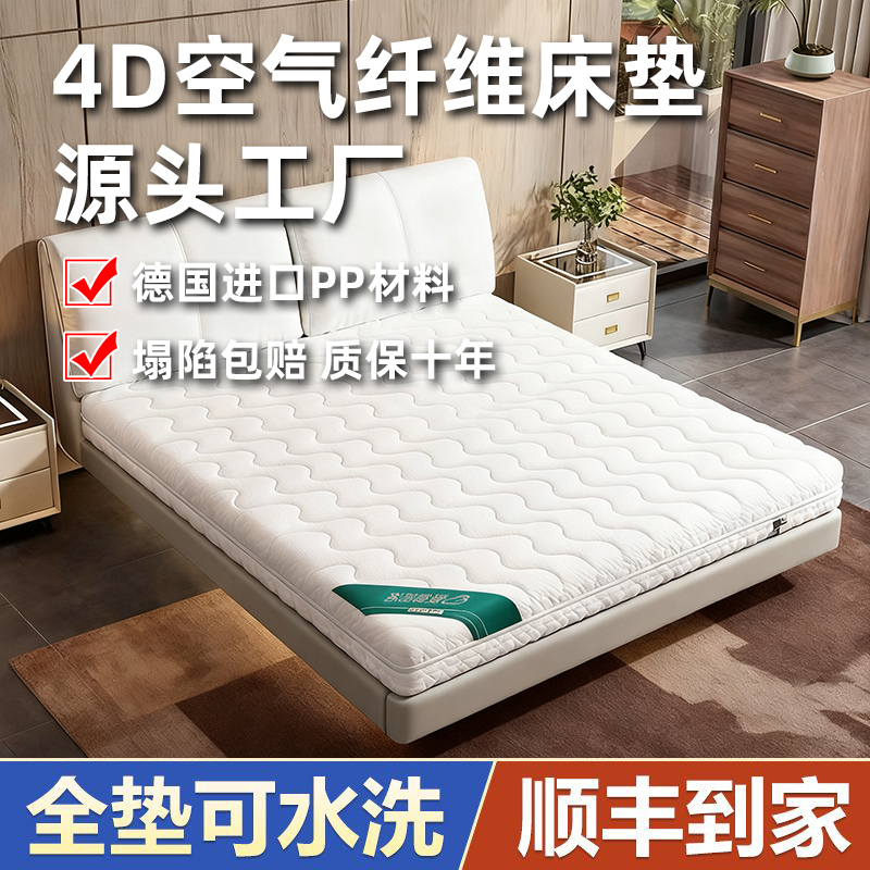 4d空气纤维床垫家用卧室透气防潮防霉防螨虫专用定制榻榻米床垫子