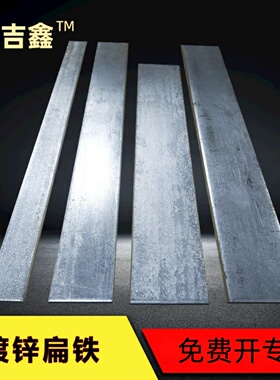 扁铁条带孔镀锌扁铁接地避雷铁条直条固定扁铁条加厚铁条钢条扁条