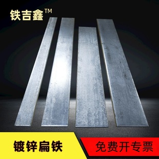 扁铁条带孔镀锌扁铁接地避雷铁条直条固定扁铁条加厚铁条钢条扁条