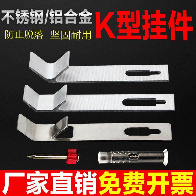 瓷砖K型干挂八字不锈钢扣件大理石材内墙挂墙固定挂钩铝合金K型挂,五金/工具,其它紧固件,淘宝优惠券,粉丝福利购,淘宝优惠卷