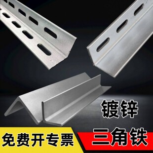 角钢满孔加厚镀锌冲孔角铁热镀锌钢材三角铁双边带孔角铁钢材40*4