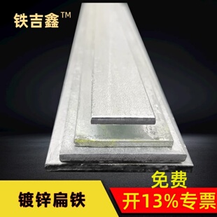 扁铁条镀锌冲孔40*4扁钢镀锌接地扁铁母线连接防雷接地桩镀锌扁铁