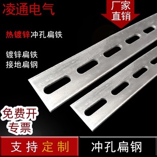 冲孔扁5mm铁条I接地铁条固定扁铁条带孔铁冲孔钢条加厚扁铁条带孔