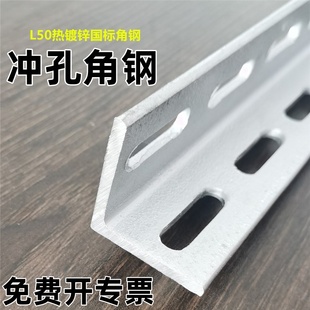 热镀锌冲孔角钢加厚角铁架带孔多功能花边三角铁横担定做加工支撑