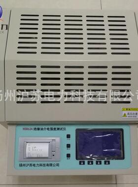 HS863A绝缘油介电强度测试仪绝缘油耐压测试仪