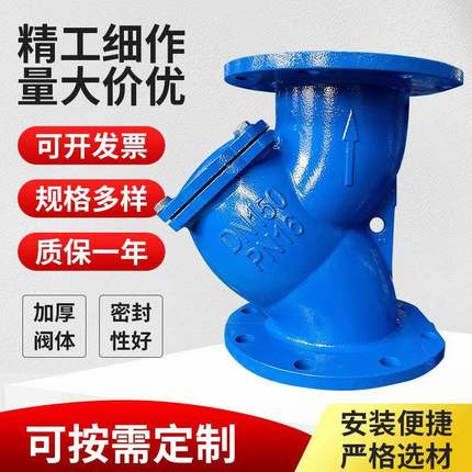 球铁Y型法兰管式除污过滤器DN150GL41H-16Q不锈钢网过滤器厂家