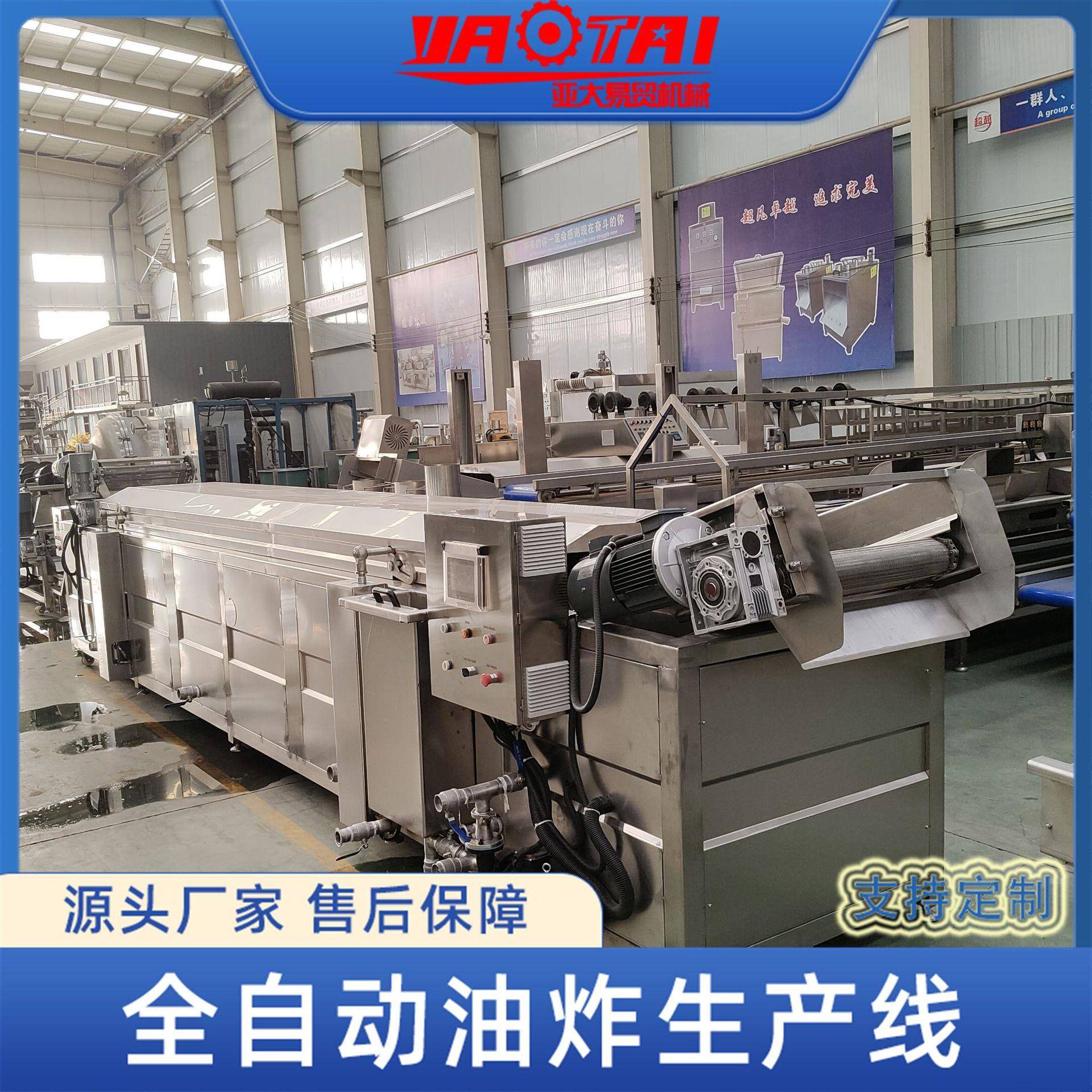 全自动油炸机商用连续式油渣分离肉制品油炸设备蔬菜丸子油炸线