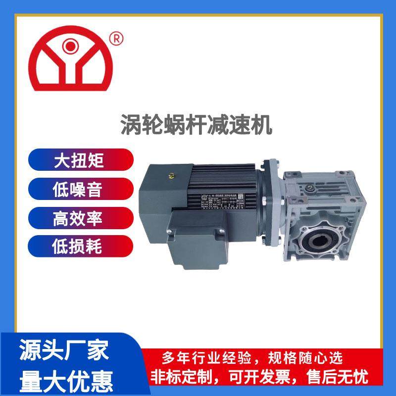 蜗轮蜗杆配三相异步减速机NMRV蜗轮蜗杆配齿轮减速机佛山源头厂家,电子元器件市场,电机/马达,淘宝优惠券,粉丝福利购,淘宝优惠卷