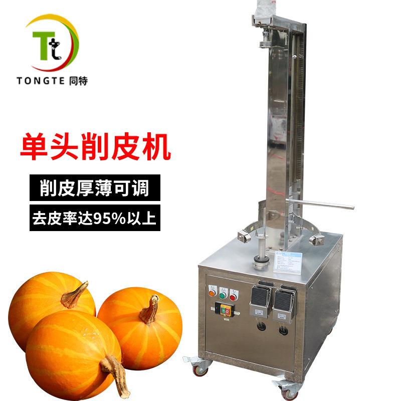 商用中大型瓜果削皮机去皮干净冬瓜南瓜去皮机高效快速