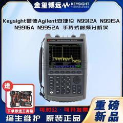 手持式射频分析仪N9912AN9915AN9916AN9952A